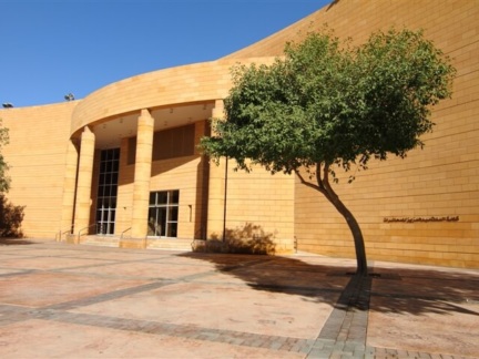 King Abdulaziz Auditorium