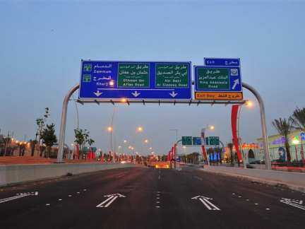 ‎General view of king Abdullah Road ‎