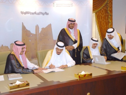 HRH prince Salman bin Abdulaziz signs Phase 1 Contract of Historical Addir'iyah Development Program
